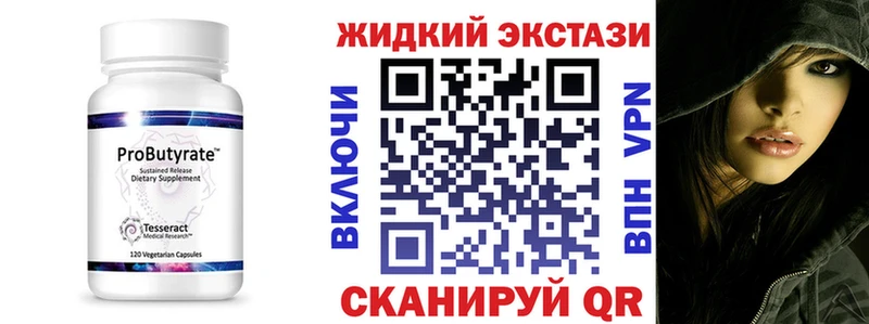 Бутират 99%  omg зеркало  Котовск 