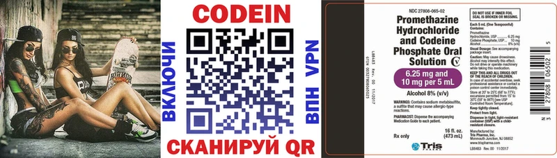 Codein Purple Drank  OMG ссылка  Котовск 