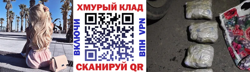 Героин герыч  даркнет сайт  Котовск 