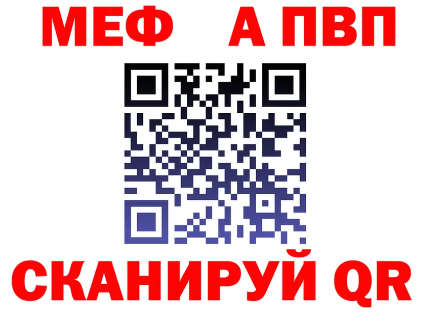 МЕФ мука сайт площадка omg Котовск