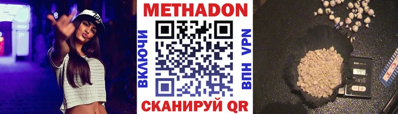 МЕТАДОН кристалл  гидра tor  Котовск 